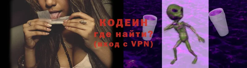 Кодеин Purple Drank  Нахабино 