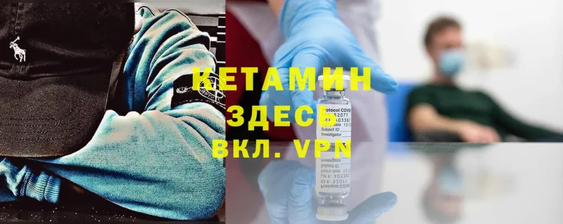 КЕТАМИН ketamine  Нахабино 